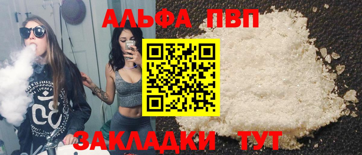 Alfa_PVP СК  Alpha-PVP Crystall  Alfa_PVP СК КРИС  APVP  Уссурийск  Вход с VPN 