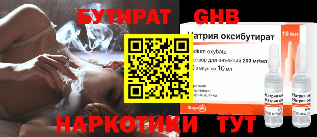 Уссурийск  БУТИРАТ BDO  Вход с VPN 