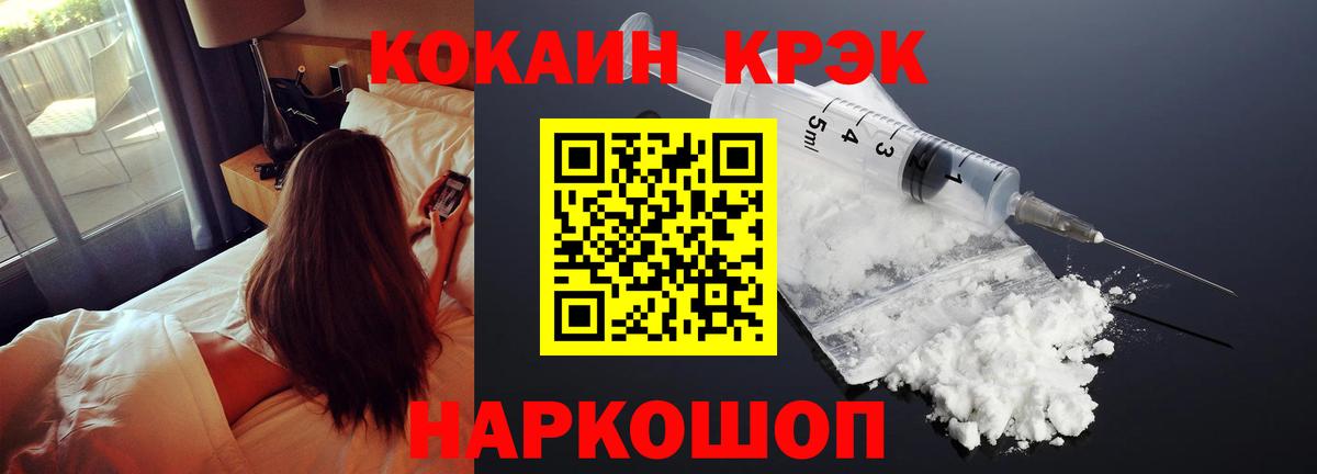 COCAIN Fish Scale Уссурийск