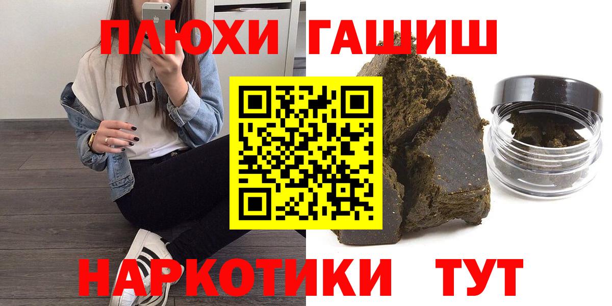 Гашиш Premium  Гашиш VHQ  Вход с VPN  Уссурийск 