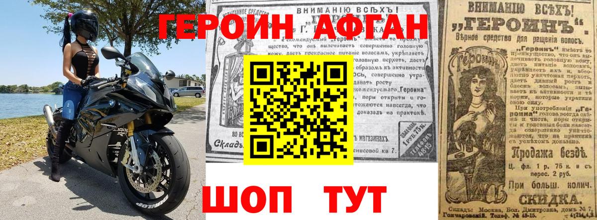 Героин  Героин герыч  Вход с VPN  Уссурийск 