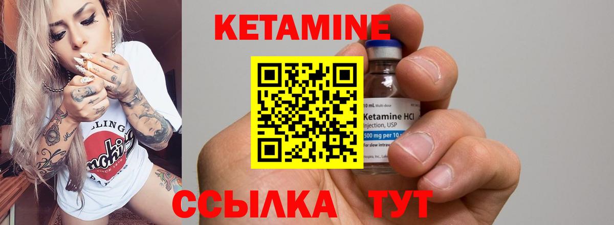 КЕТАМИН ketamine  Вход с VPN  Уссурийск  КЕТАМИН ketamine 
