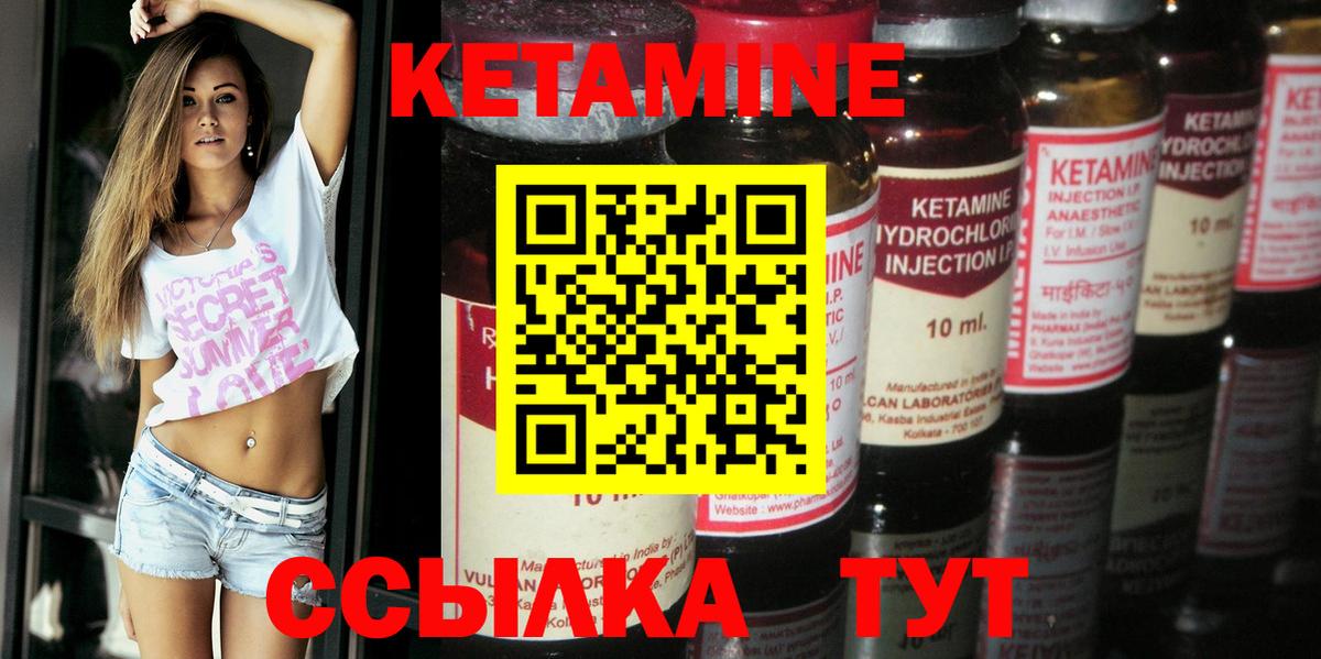 КЕТАМИН VHQ Уссурийск