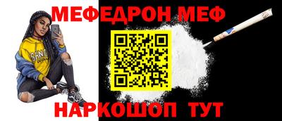 мефедрон VHQ Моздок