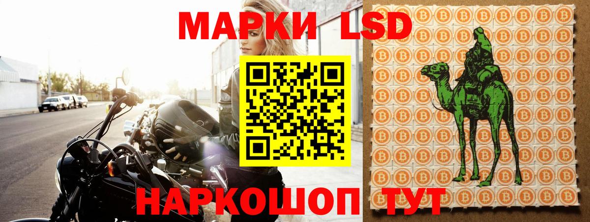 Уссурийск  LSD-25 экстази кислота  LSD-25 экстази  Вход с VPN 