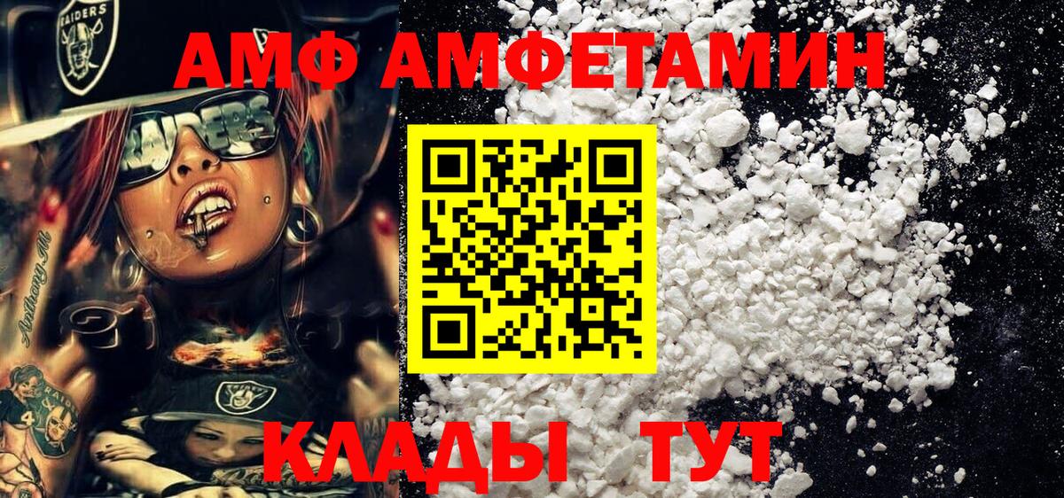 Метамфетамин винт Уссурийск