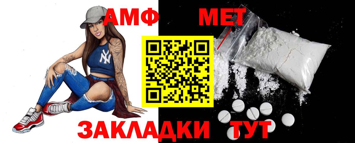 Метамфетамин кристалл  Метамфетамин кристалл  Уссурийск  Вход с VPN 