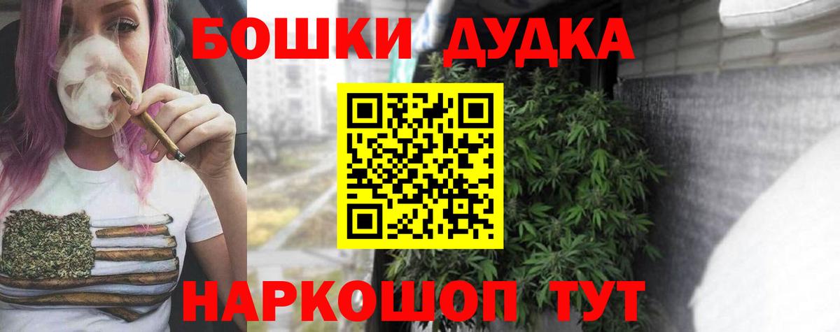 Бошки Шишки OG Kush Уссурийск
